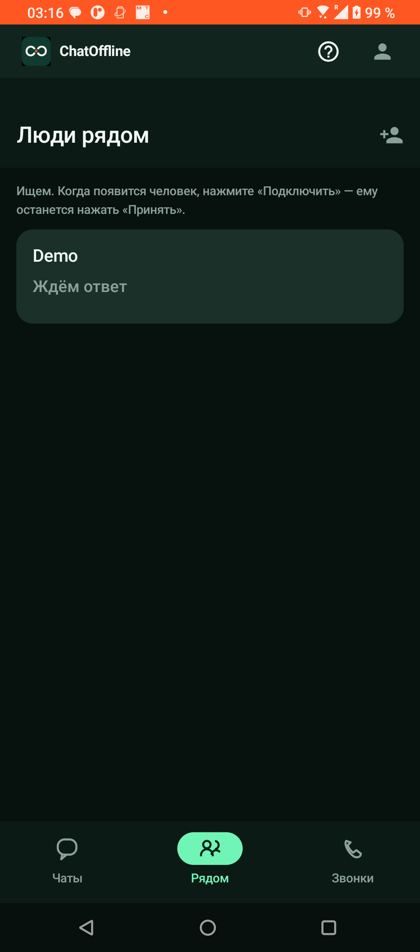 Рядом после