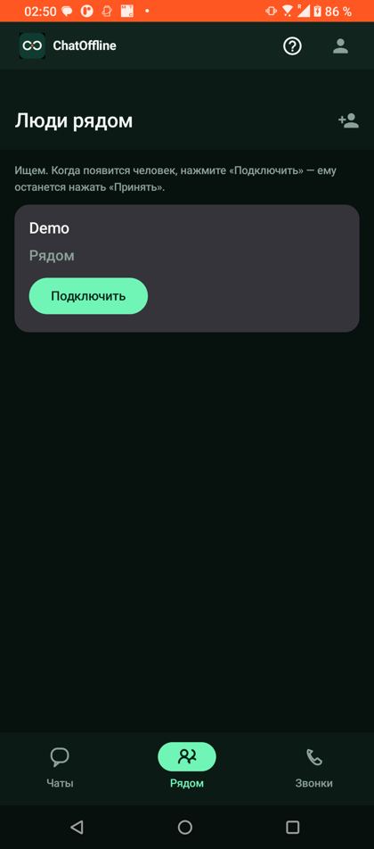 Рядом до