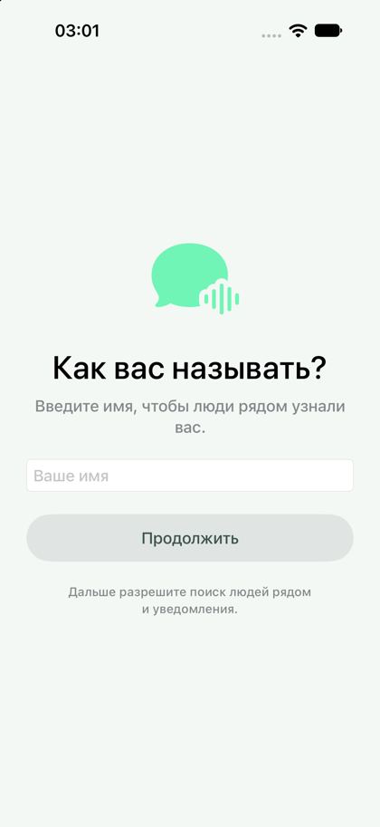 Онбординг iOS