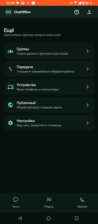 Ещё