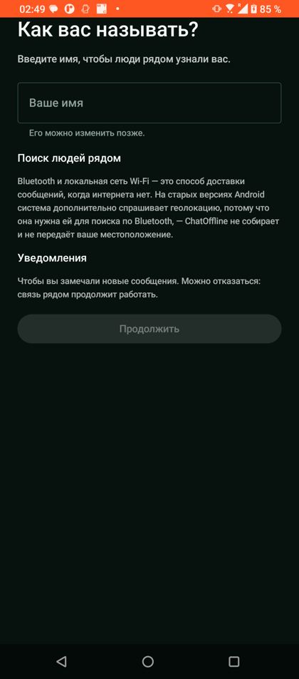 Онбординг Android
